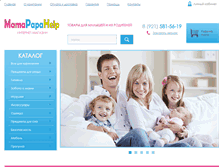 Tablet Screenshot of mamapapahelp.com